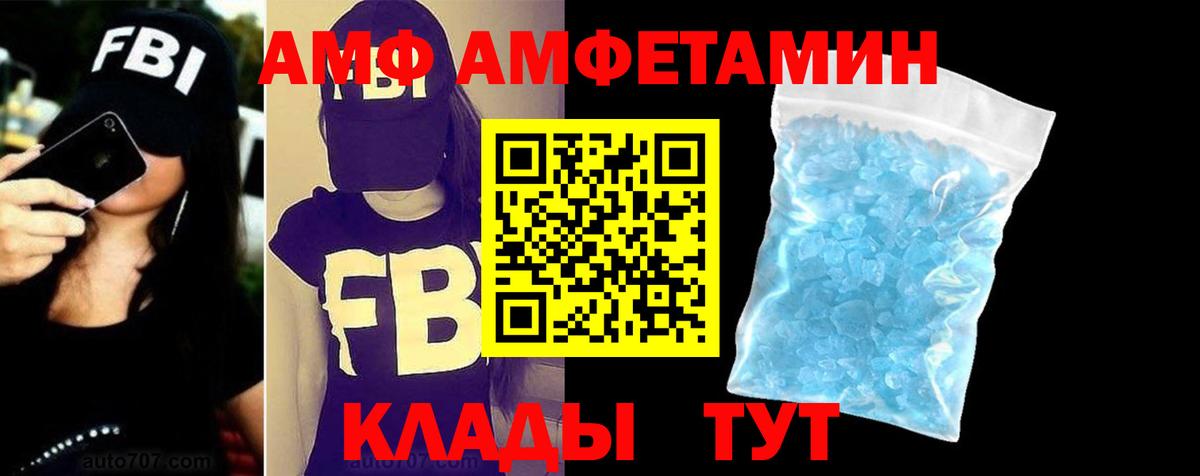 АМФ 98% Каменск-Уральский