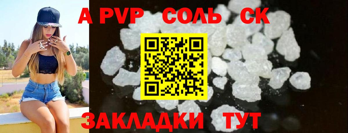 A PVP Crystall Каменск-Уральский