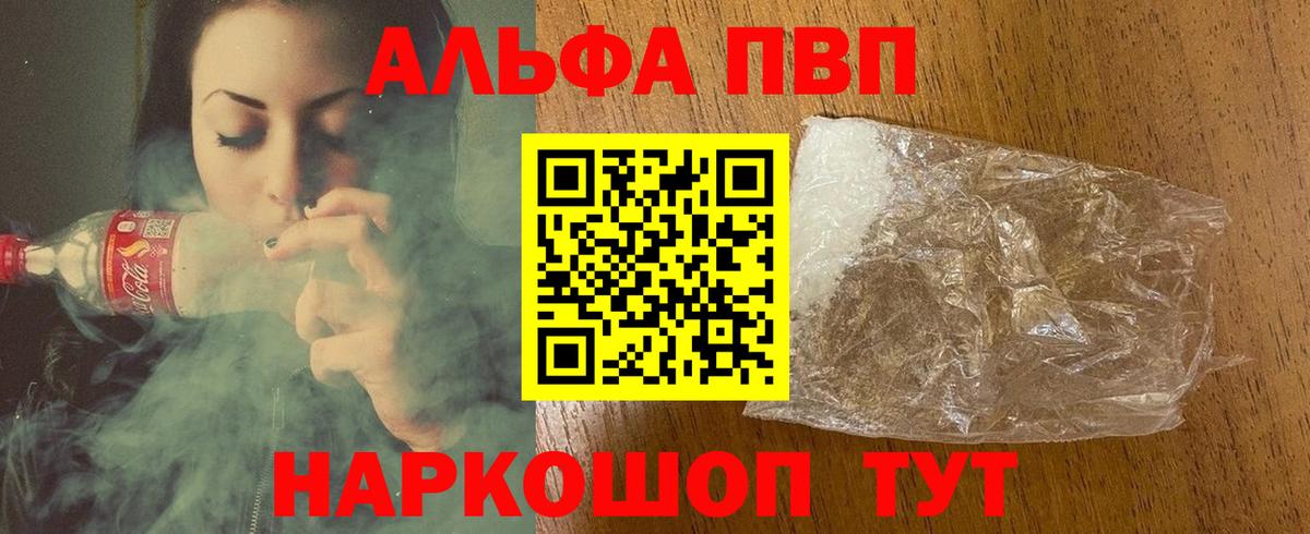 Alfa_PVP СК  Вход с VPN  Alpha-PVP Соль  Каменск-Уральский 