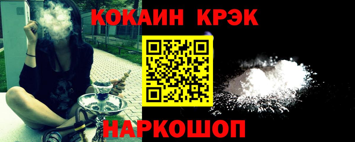 COCAIN FishScale  КОКАИН Перу  Кокаин  Вход с VPN  Каменск-Уральский 