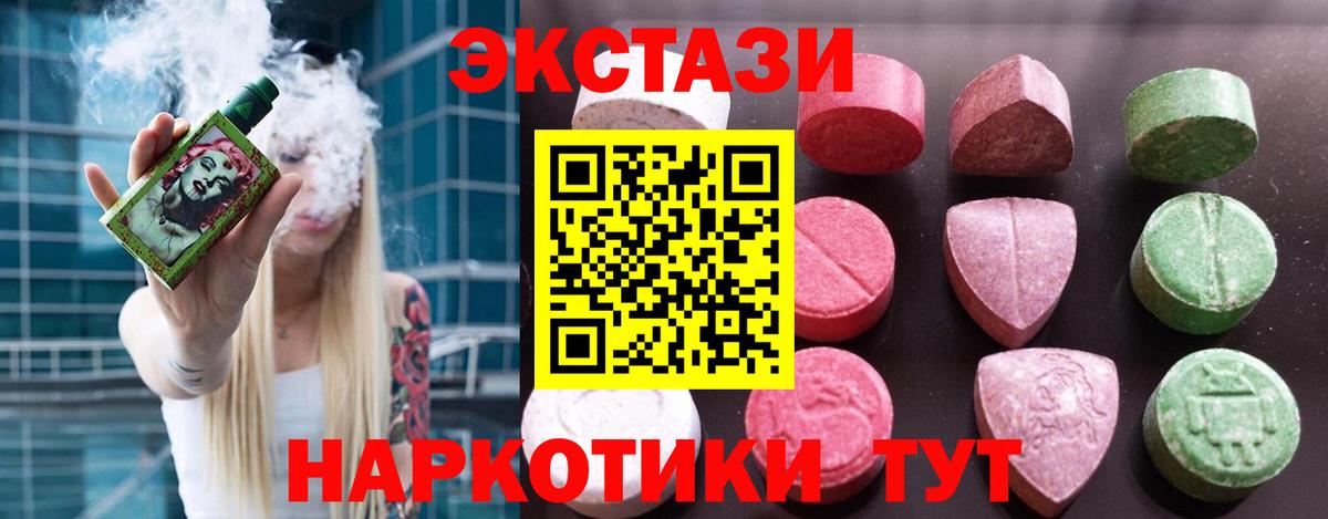 Ecstasy 280мг Каменск-Уральский