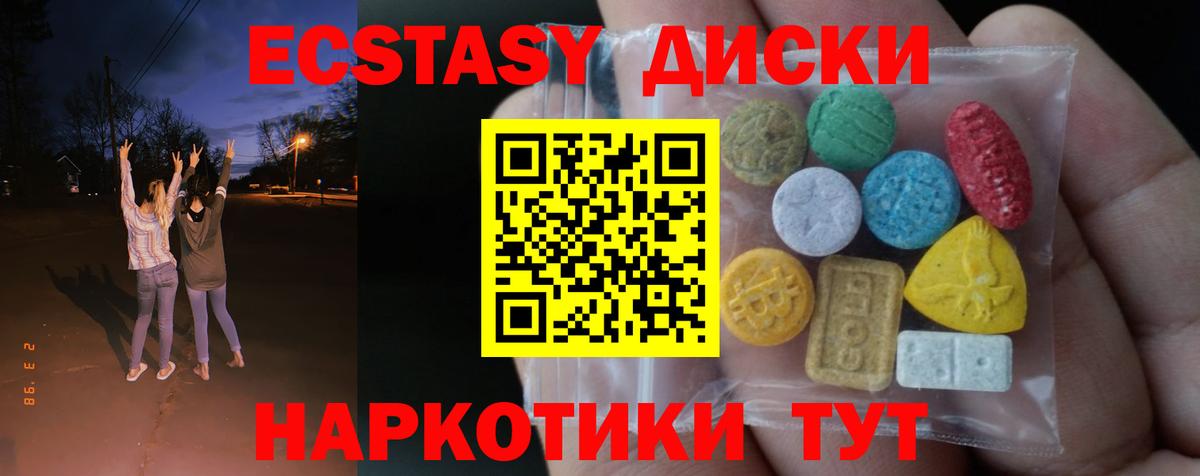 Экстази TESLA  Ecstasy  Экстази ешки  Каменск-Уральский  Вход с VPN 