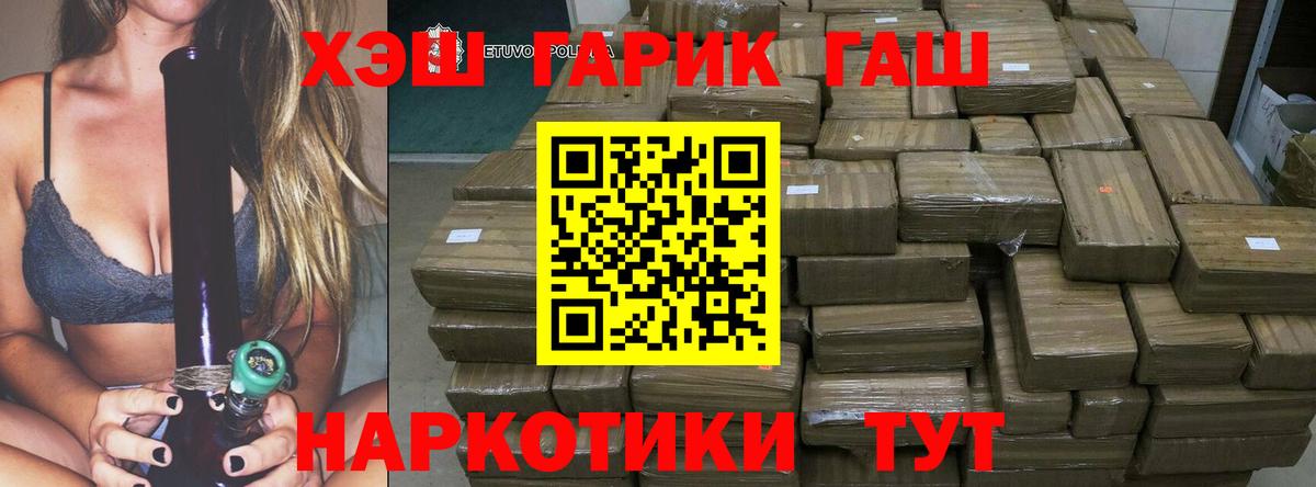 Каменск-Уральский  Гашиш убойный  Вход с VPN 