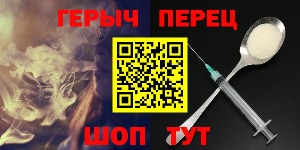 ГЕРОИН белый Каменск-Уральский