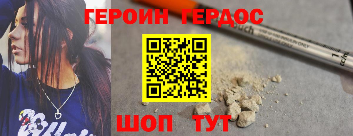 ГЕРОИН Heroin  Вход с VPN  Каменск-Уральский 