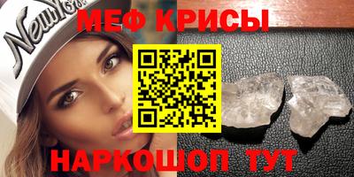меф Ливны