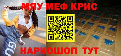 меф Ливны