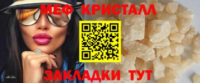 меф Ливны