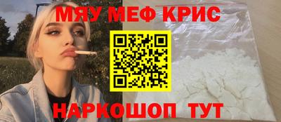 меф Ливны