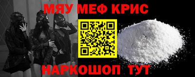меф Ливны