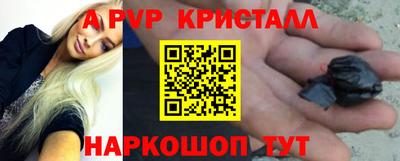 меф Ливны