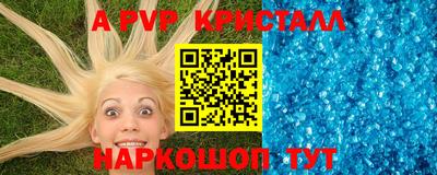 меф Ливны