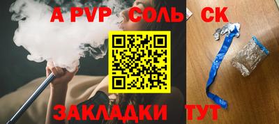ALPHA PVP Ликино-Дулёво