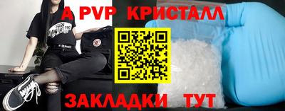 меф Ливны