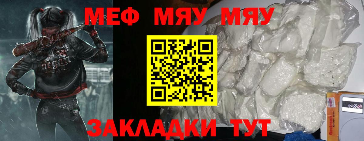 МЕФ мука Каменск-Уральский