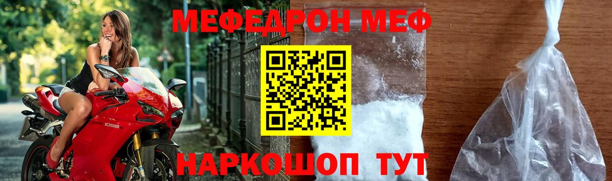 Меф mephedrone  Вход с VPN  Мефедрон 4 MMC  Мефедрон  Каменск-Уральский 
