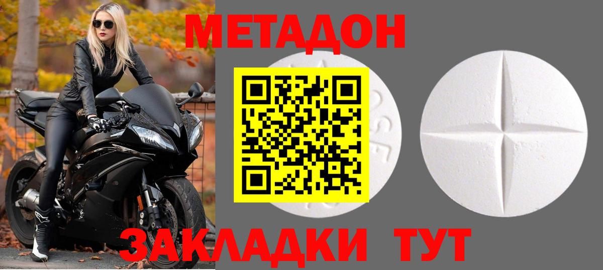 МЕТАДОН мёд  Вход с VPN  МЕТАДОН мёд  Каменск-Уральский 