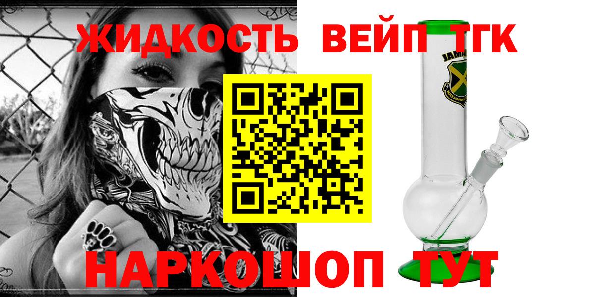 ТГК вейп Каменск-Уральский